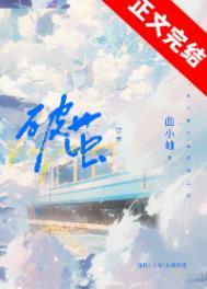 破茧2电视剧免费观看完整版