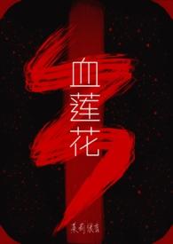 雪莲花图片高清大图