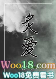 炙爱 sc 1v1 强取