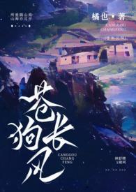 苍狗不过转瞬