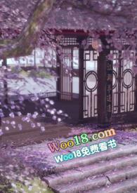 颤声娇(古言1v1)作者余袅袅完结