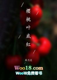樱桃树叶红色点是什么