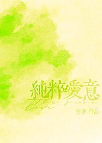 重度偏爱笔趣阁