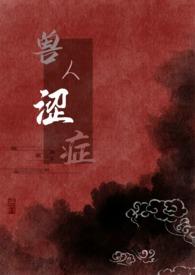兽人ng