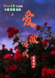 爱欲蛇棋游戏