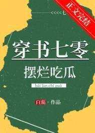 穿书七零娇宠坏媳妇