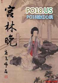 宫林晚全本