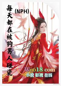 每天都被怼