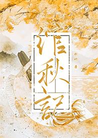 绾绾主角