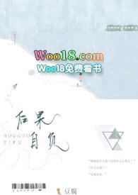 后果自负第七章