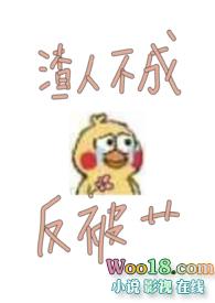 人渣不分
