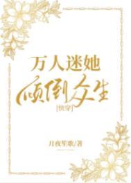 万人迷的他
