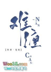 难缠古言1V1