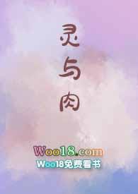 灵与肉 电视剧
