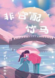 动漫非官配cp