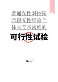NPH) 作者涣txt
