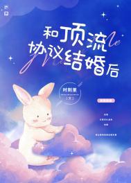 和顶流谈恋爱的日子谁是攻
