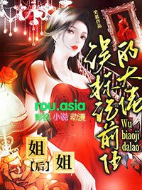 误标记前任的大佬姐姐后作者笑蓝