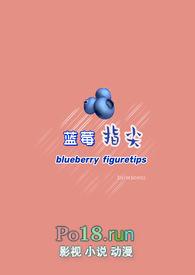 蓝莓smoothie