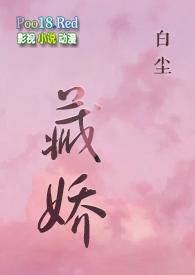 金丝雀) 白尘