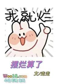 摆烂是什么意思