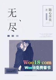 无尽喜欢全文免费阅读