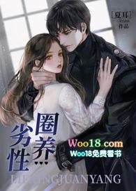 劣性圈养(骨科 校园h)_又见那疯子_四方网