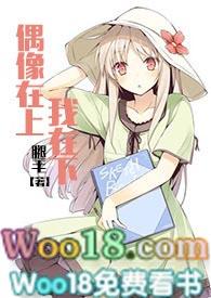 偶像在上我在下(娱乐圈H)-腿毛-话本小