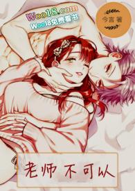 不可以!(限)漫画