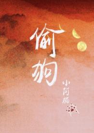 分手后偷前男友的狗被抓了 宋念念