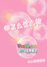你怎么这么甜番外免费阅读