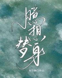 替身+番外by幻象摩羯
