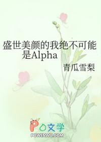 盛世美颜晋江
