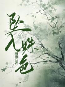 坠入资源