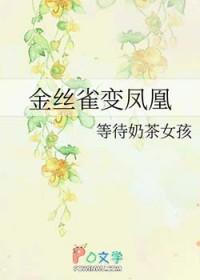 金丝雀币