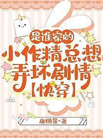 是谁家的小孩