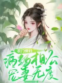 病娇夫君小悍妻