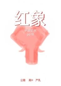 红橡