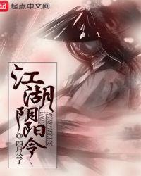 江湖令是什么