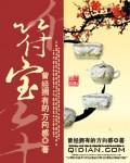 祥通宝符一枚值多少钱哪个年代的