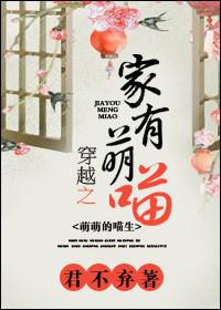 穿越之家有恶夫最新章节