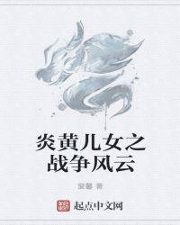炎黄儿女最近被国家认可了吗