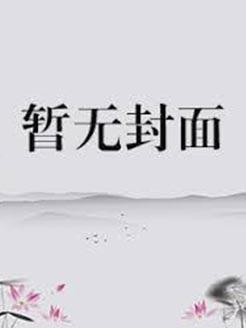 霸王三国大陆官网