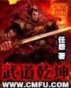 武道乾坤千年手游官网