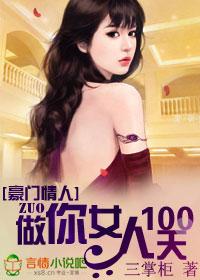 豪门强宠