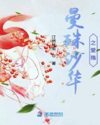 曼珠沙华全文阅读