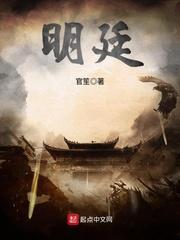 明廷羽绒