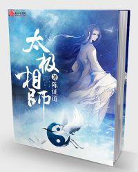 太极中师