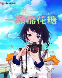我是一朵棉花