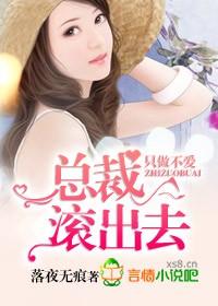 只做不爱全文免费